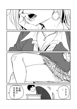 Page 46 of 女子高生のエロ漫画