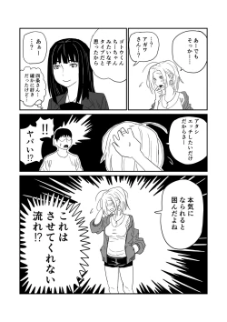 Page 59 of 女子高生のエロ漫画