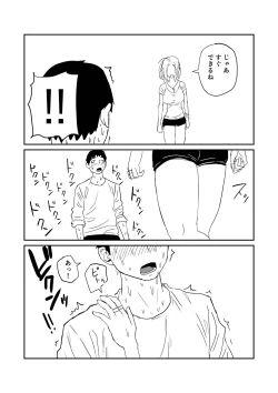 Page 65 of 女子高生のエロ漫画