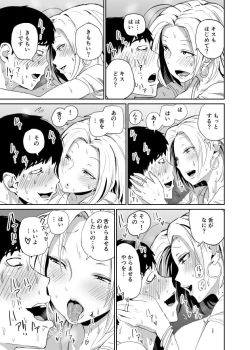 Page 71 of 女子高生のエロ漫画