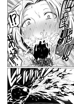 Page 82 of 女子高生のエロ漫画