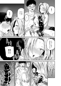 Page 85 of 女子高生のエロ漫画