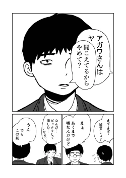 Page 8 of 女子高生のエロ漫画