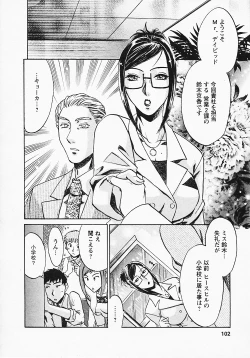 Page 103 of Okusama wa Bijin Joushi - Madam is beautiful superior