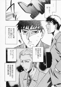 Page 119 of Okusama wa Bijin Joushi - Madam is beautiful superior