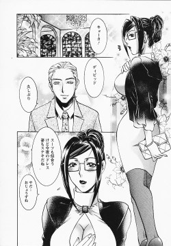 Page 121 of Okusama wa Bijin Joushi - Madam is beautiful superior