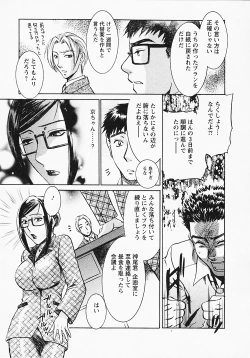 Page 138 of Okusama wa Bijin Joushi - Madam is beautiful superior