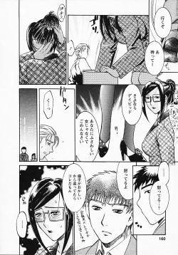 Page 161 of Okusama wa Bijin Joushi - Madam is beautiful superior