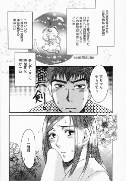 Page 170 of Okusama wa Bijin Joushi - Madam is beautiful superior