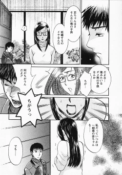 Page 198 of Okusama wa Bijin Joushi - Madam is beautiful superior
