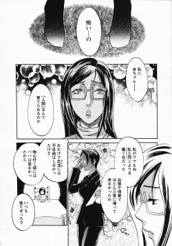 Page 199 of Okusama wa Bijin Joushi - Madam is beautiful superior