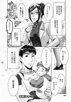 Page 205 of Okusama wa Bijin Joushi - Madam is beautiful superior