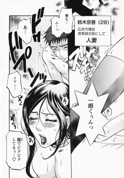 Page 26 of Okusama wa Bijin Joushi - Madam is beautiful superior