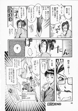 Page 41 of Okusama wa Bijin Joushi - Madam is beautiful superior
