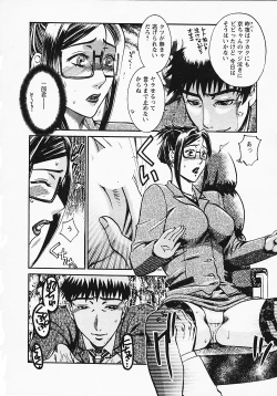 Page 47 of Okusama wa Bijin Joushi - Madam is beautiful superior