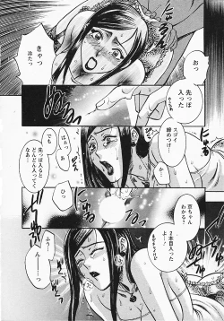 Page 53 of Okusama wa Bijin Joushi - Madam is beautiful superior