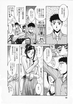 Page 63 of Okusama wa Bijin Joushi - Madam is beautiful superior