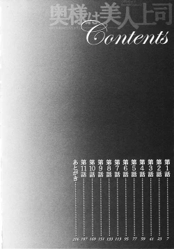 Page 6 of Okusama wa Bijin Joushi - Madam is beautiful superior