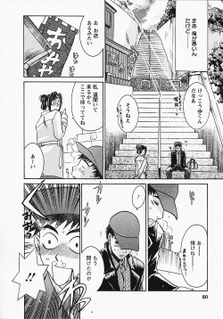 Page 81 of Okusama wa Bijin Joushi - Madam is beautiful superior