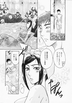 Page 84 of Okusama wa Bijin Joushi - Madam is beautiful superior
