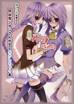 Page 1 of Tanoshimi wo Oboeta Kyuuketsuki Shion-san ga Jibun wo Okashichau Hon