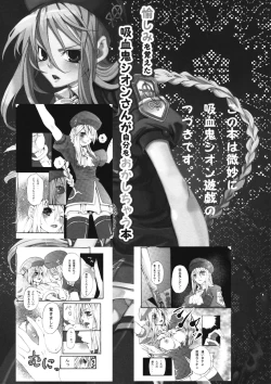 Page 2 of Tanoshimi wo Oboeta Kyuuketsuki Shion-san ga Jibun wo Okashichau Hon