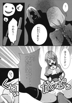 Page 5 of Tanoshimi wo Oboeta Kyuuketsuki Shion-san ga Jibun wo Okashichau Hon