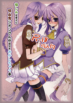 Download Tanoshimi wo Oboeta Kyuuketsuki Shion-san ga Jibun wo Okashichau Hon