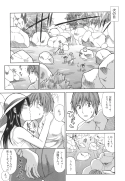 Page 13 of Ichizu na Toriko