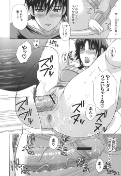 Page 162 of Ichizu na Toriko