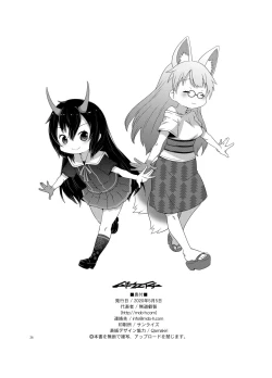Page 25 of Oni Kantoku Neko Sakkan
