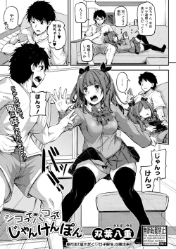 Page 116 of Comic Shingeki 2020-06