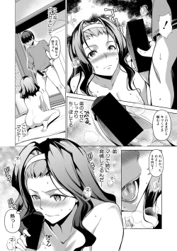 Page 153 of Comic Shingeki 2020-06