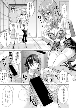 Page 287 of Comic Shingeki 2020-06