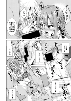 Page 290 of Comic Shingeki 2020-06