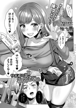 Page 322 of Comic Shingeki 2020-06