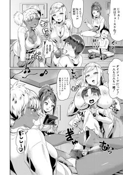 Page 38 of Comic Shingeki 2020-06