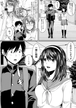 Page 88 of Comic Shingeki 2020-06