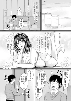 Page 90 of Comic Shingeki 2020-06