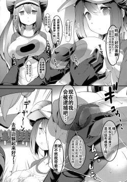 Page 15 of Mei-tan Adventure!