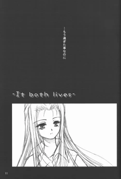 Page 11 of kaga motoko chuushin tsuma bon