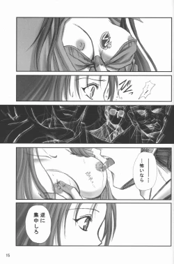 Page 15 of kaga motoko chuushin tsuma bon