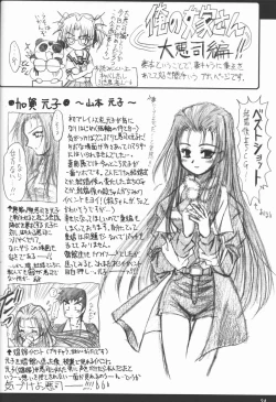 Page 24 of kaga motoko chuushin tsuma bon