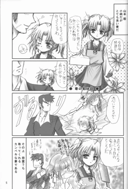 Page 5 of kaga motoko chuushin tsuma bon