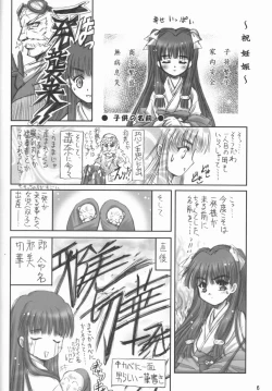 Page 6 of kaga motoko chuushin tsuma bon