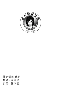 Page 26 of Zesshokukei danshi seiyoku wo shiru ch.1-4