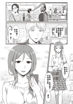 Page 56 of Zesshokukei danshi seiyoku wo shiru ch.1-4