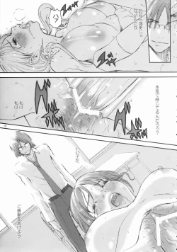 Page 18 of Baby Dream