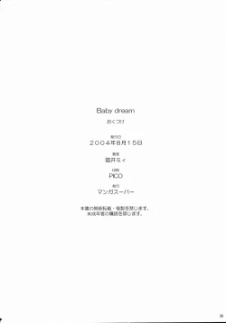 Page 25 of Baby Dream
