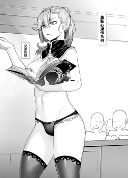 Page 26 of Futago to Maou